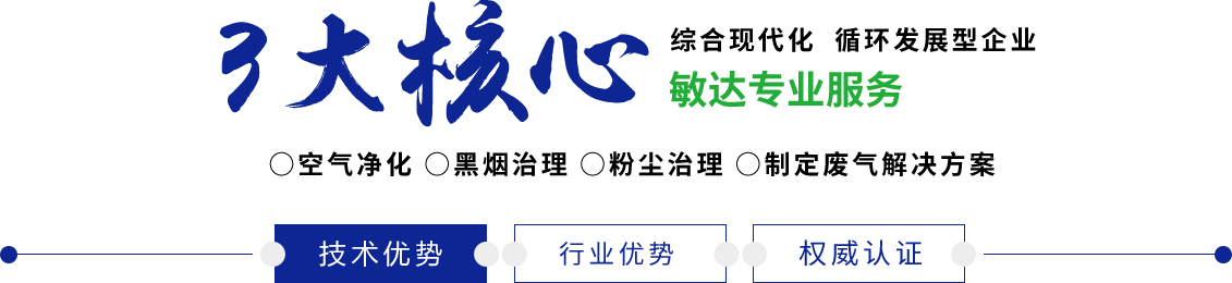 日本九九九热女人操屄视频敏达环保科技（嘉兴）有限公司